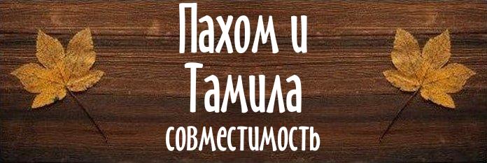 Совместимость имен