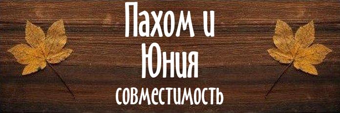 Совместимость имен