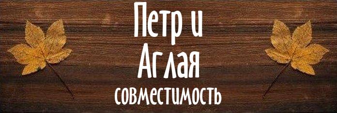 Совместимость имен