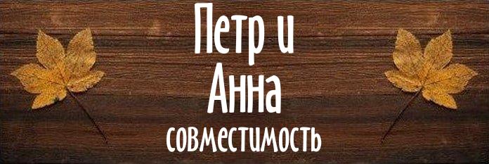 Совместимость имен