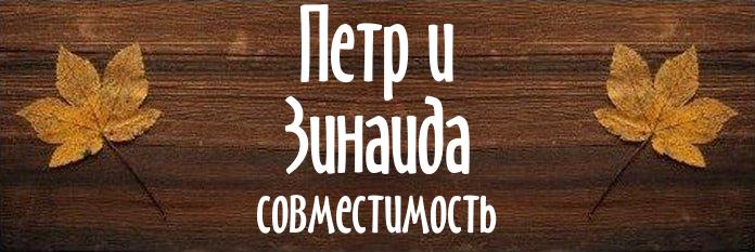 Совместимость имен