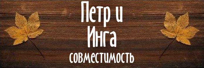 Совместимость имен