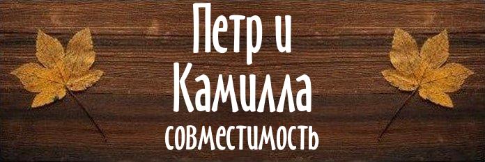 Совместимость имен