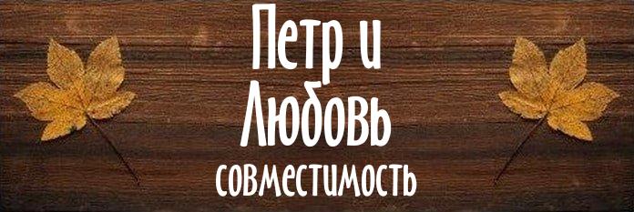 Совместимость имен