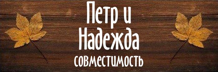 Совместимость имен