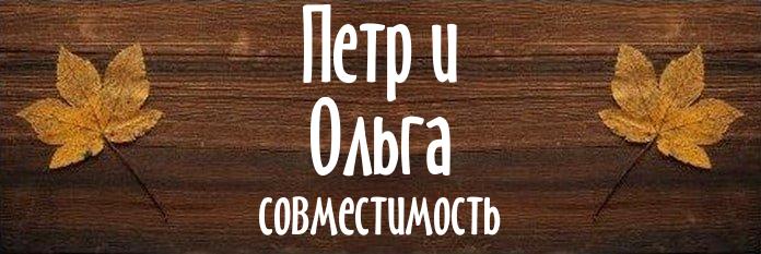 Совместимость имен