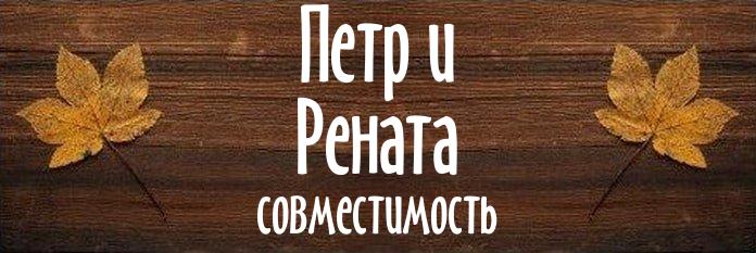 Совместимость имен