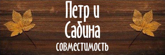 Совместимость имен