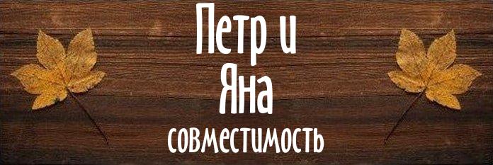 Совместимость имен