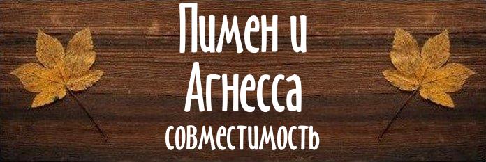Совместимость имен