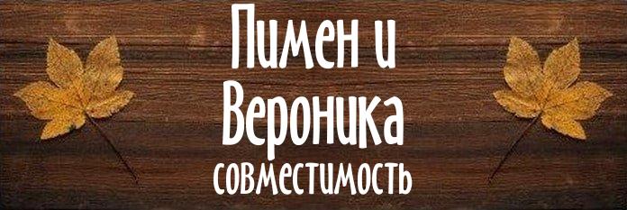 Совместимость имен