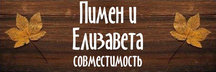 Совместимость имен