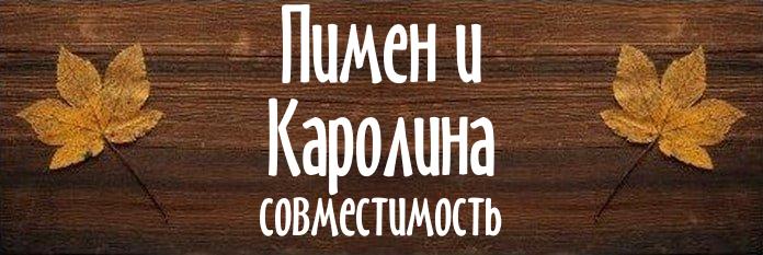 Совместимость имен