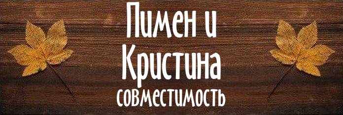 Совместимость имен