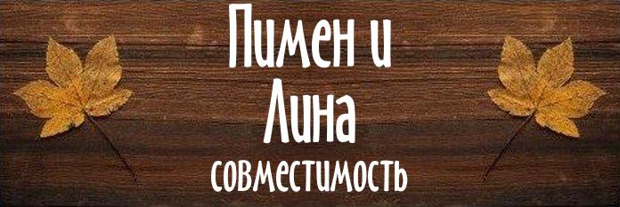 Совместимость имен