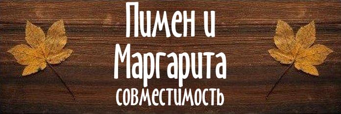 Совместимость имен