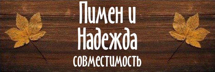 Совместимость имен