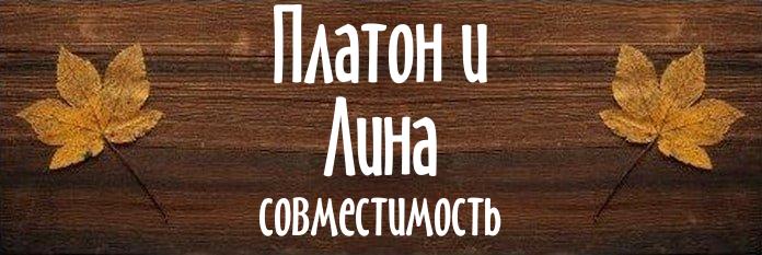 Совместимость имен