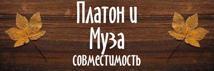 Совместимость имен