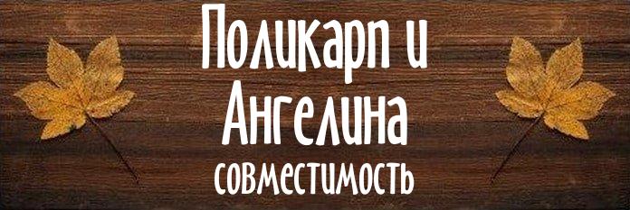 Совместимость имен