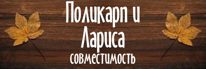 Совместимость имен