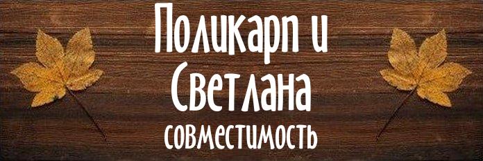 Совместимость имен