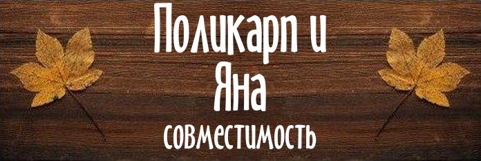 Совместимость имен