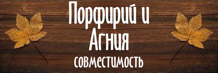 Совместимость имен