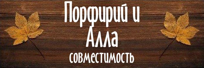 Совместимость имен