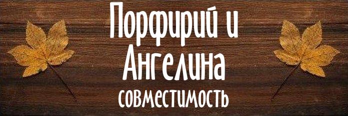 Совместимость имен