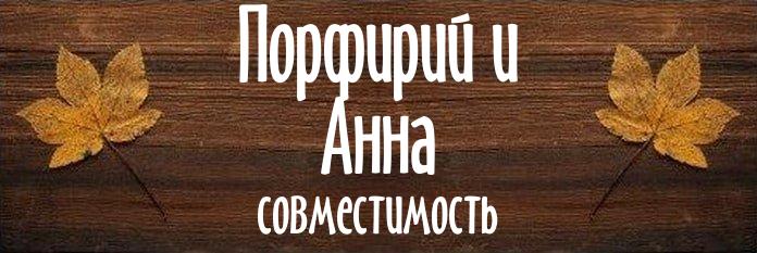 Совместимость имен