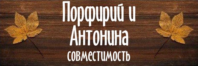 Совместимость имен