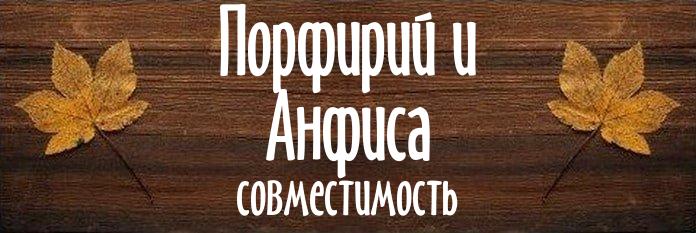 Совместимость имен