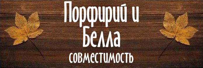 Совместимость имен