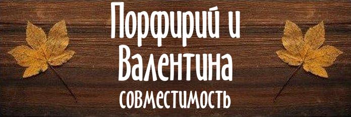 Совместимость имен