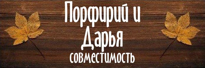 Совместимость имен