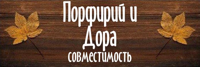 Совместимость имен