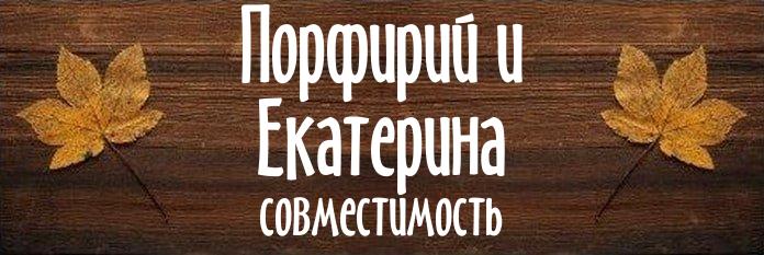 Совместимость имен