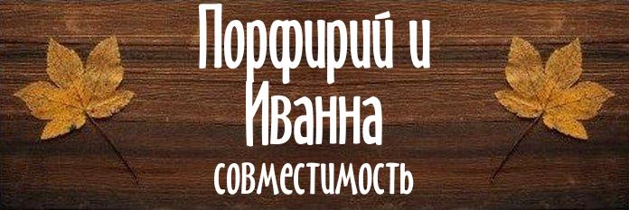 Совместимость имен