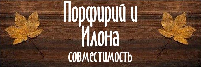 Совместимость имен