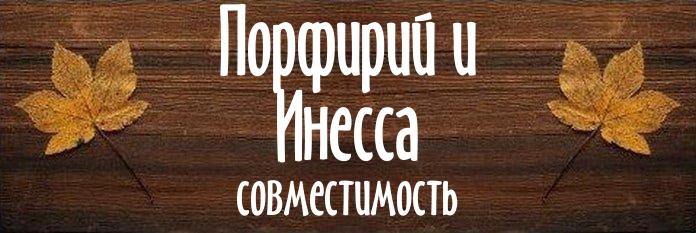 Совместимость имен