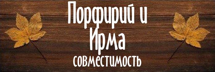 Совместимость имен