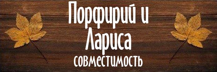 Совместимость имен