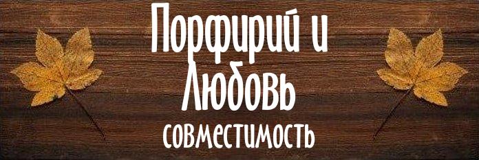 Совместимость имен