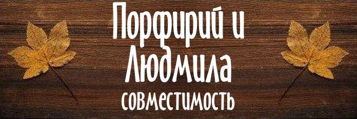 Совместимость имен