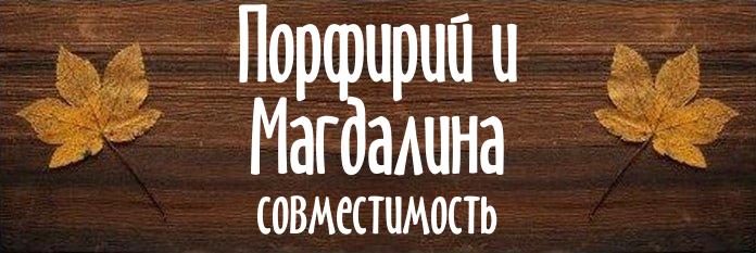 Совместимость имен