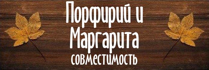 Совместимость имен