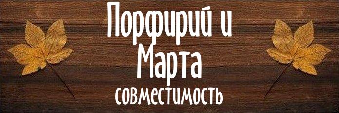 Совместимость имен