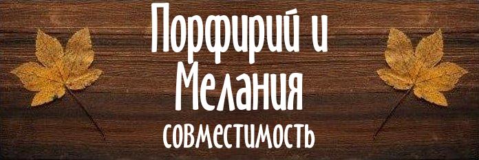 Совместимость имен