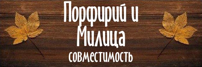 Совместимость имен